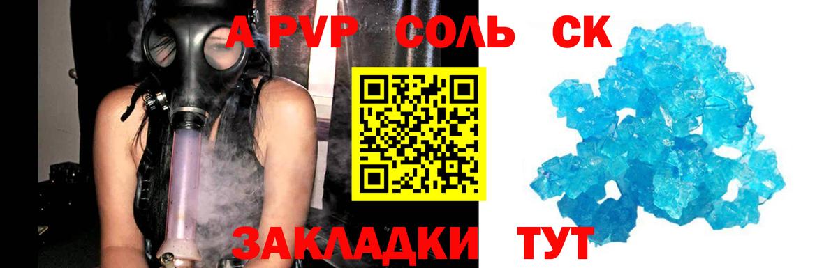 Alfa_PVP Crystall  Альфа ПВП крисы CK  Вход с VPN  Alpha-PVP  Ачхой-Мартан  А ПВП крисы CK 