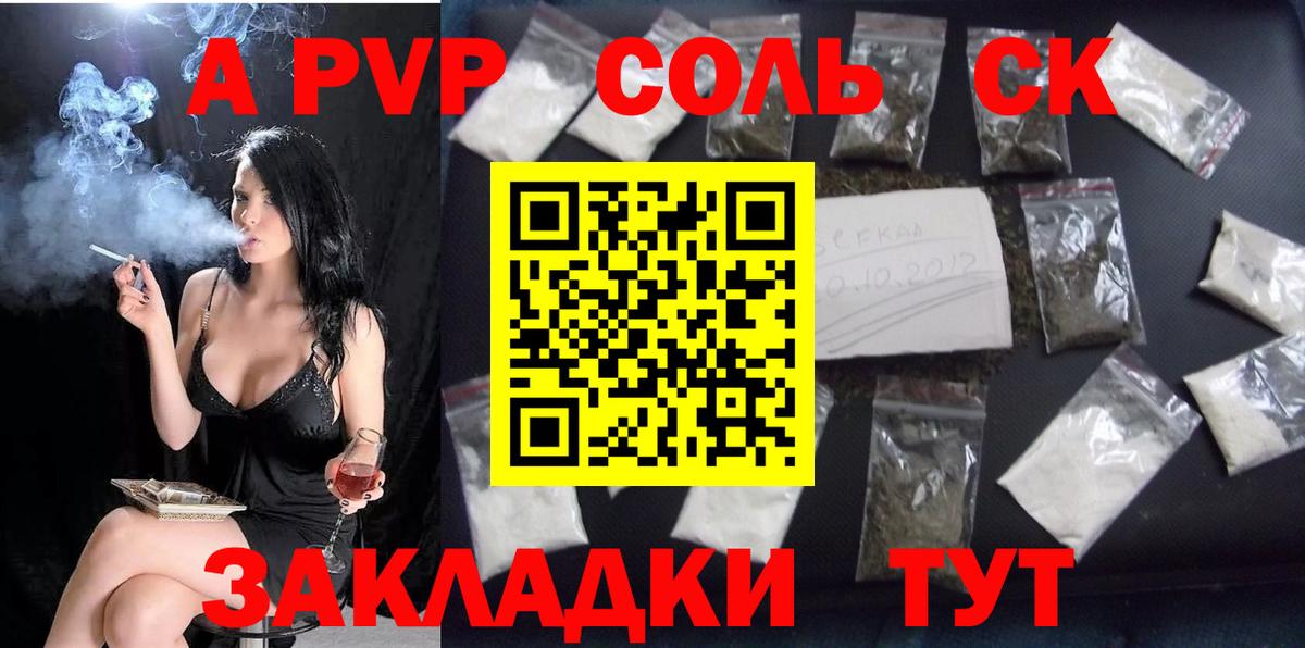 Alpha PVP кристаллы Ачхой-Мартан