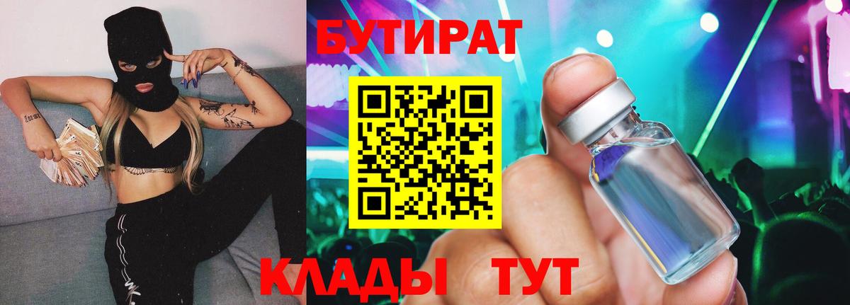 БУТИРАТ буратино  Вход с VPN  Бутират  Ачхой-Мартан 