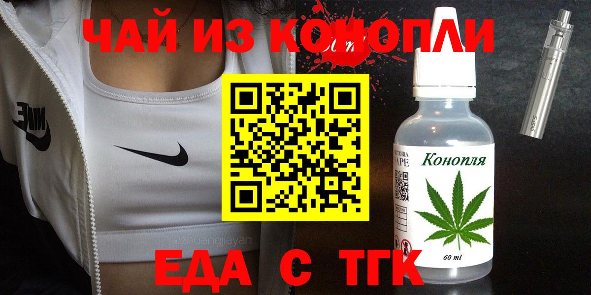 Cannafood марихуана  Вход с VPN  Ачхой-Мартан 