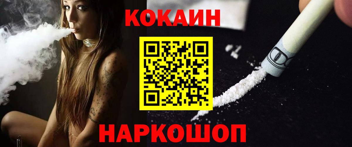 КОКАИН 99% Ачхой-Мартан