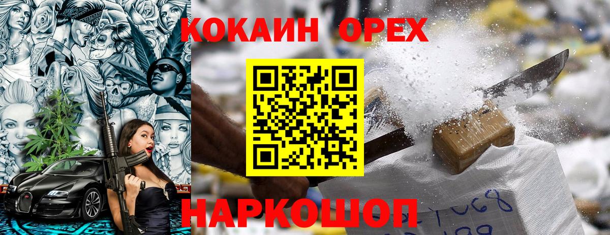 Кокаин  COCAIN 97%  Ачхой-Мартан  Вход с VPN  КОКАИН VHQ 