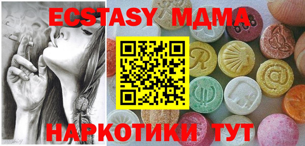 Ачхой-Мартан  MEGA зеркало  Вход с VPN  Экстази louis Vuitton  Экстази 