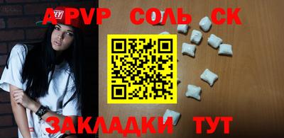 ALPHA-PVP Апшеронск