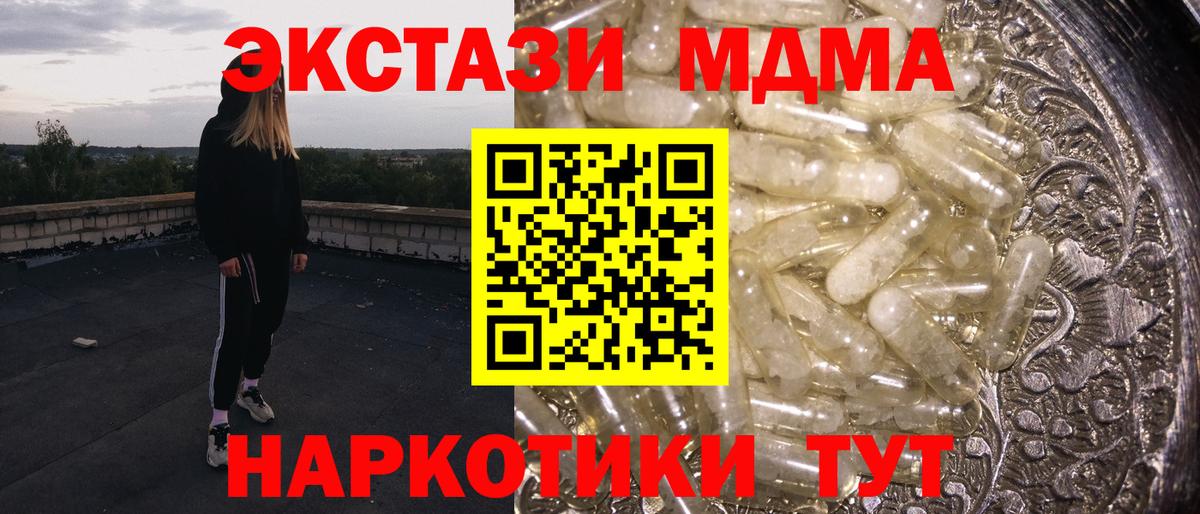 Ачхой-Мартан  MDMA crystal  Вход с VPN  МДМА кристаллы 