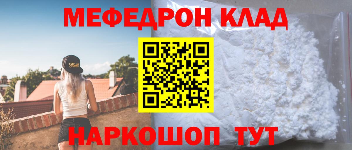 купить   Меф кристаллы  Меф мука  Вход с VPN  Меф  Ачхой-Мартан  МЯУ-МЯУ 