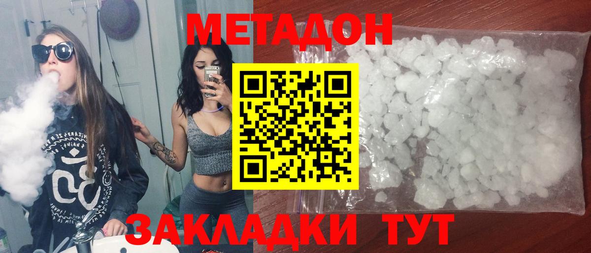 Метадон белоснежный  МЕТАДОН methadone  Вход с VPN  Ачхой-Мартан 