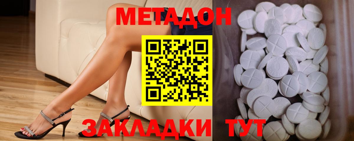 МЕТАДОН мёд Ачхой-Мартан