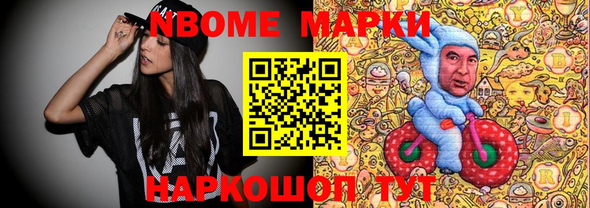 Наркотические марки 1,5мг  Вход с VPN  Ачхой-Мартан  Наркотические марки  Наркотические марки 1,5мг 