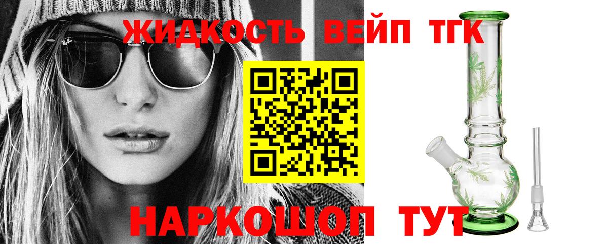 Ачхой-Мартан  ТГК вейп  Вход с VPN 