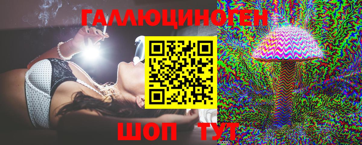 Галлюциногенные грибы Cubensis  Вход с VPN  Ачхой-Мартан 